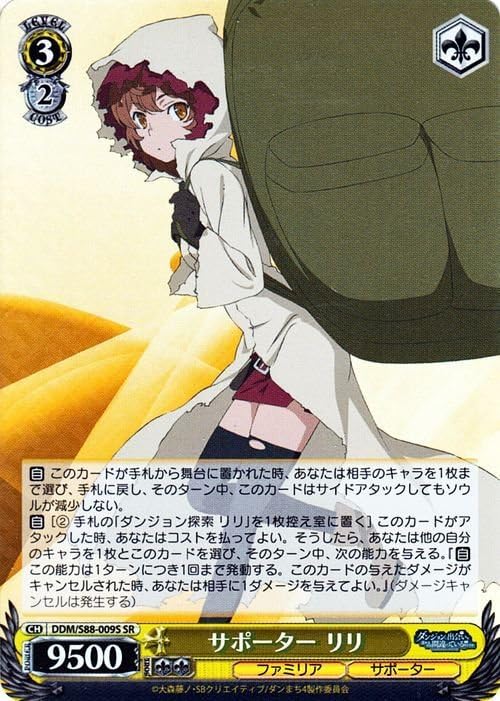 ダンまち DANMACHI2_sp_600.jpg